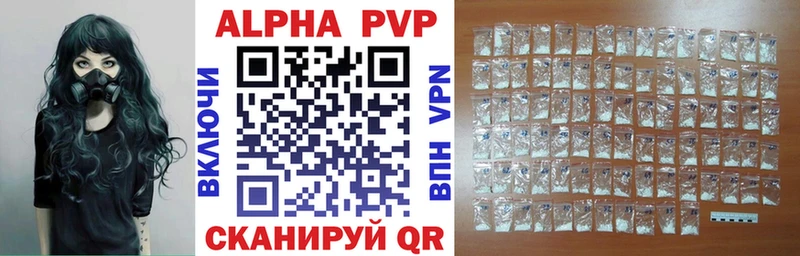 Alpha-PVP Crystall  купить закладку  Верея 