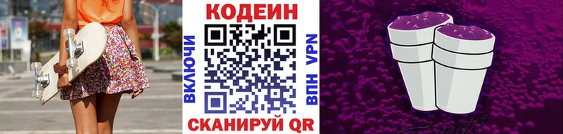 Кодеин напиток Lean (лин)  нарко площадка Telegram  Верея  даркнет сайт  кракен  