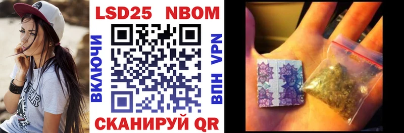 Марки NBOMe 1500мкг  Верея 